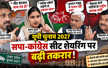 यूपी चुनाव 2027 से पहले सपा कांग्रेस सीट शेयरिंग को लेकर इमरान मसूद इकरा हसन और शिवपाल यादव के बयान
