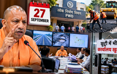 सीएम योगी की PWD समीक्षा बैठक से पहले खुले लोक निर्माण विभाग के कार्यालय