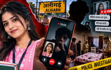 अलीगढ़ में वीडियो कॉल के बाद शिक्षिका की मौत के मामले की पुलिस जांच