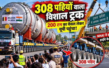 यूपी पहुंचा 308 पहियों वाला विशाल ट्रक, 200 टन का वेसल लेकर निकला; NHAI ने हटाए हाईवे के बोर्ड