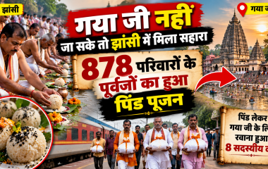 झांसी में पितृ पक्ष के दौरान 878 परिवारों के पूर्वजों के लिए सामूहिक पिंड पूजन और गया जी ले जाते आठ सदस्यीय दल की प्रतीकात्मक तस्वीर