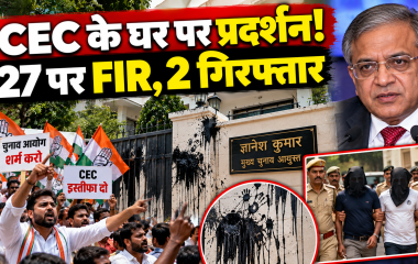 आगरा में मुख्य चुनाव आयुक्त के पैतृक आवास पर प्रदर्शन के बाद पुलिस जांच