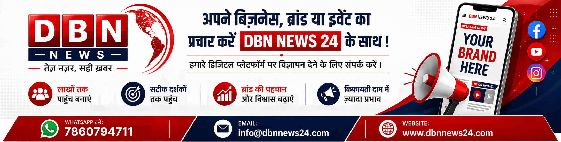 DBN News 24 Banner