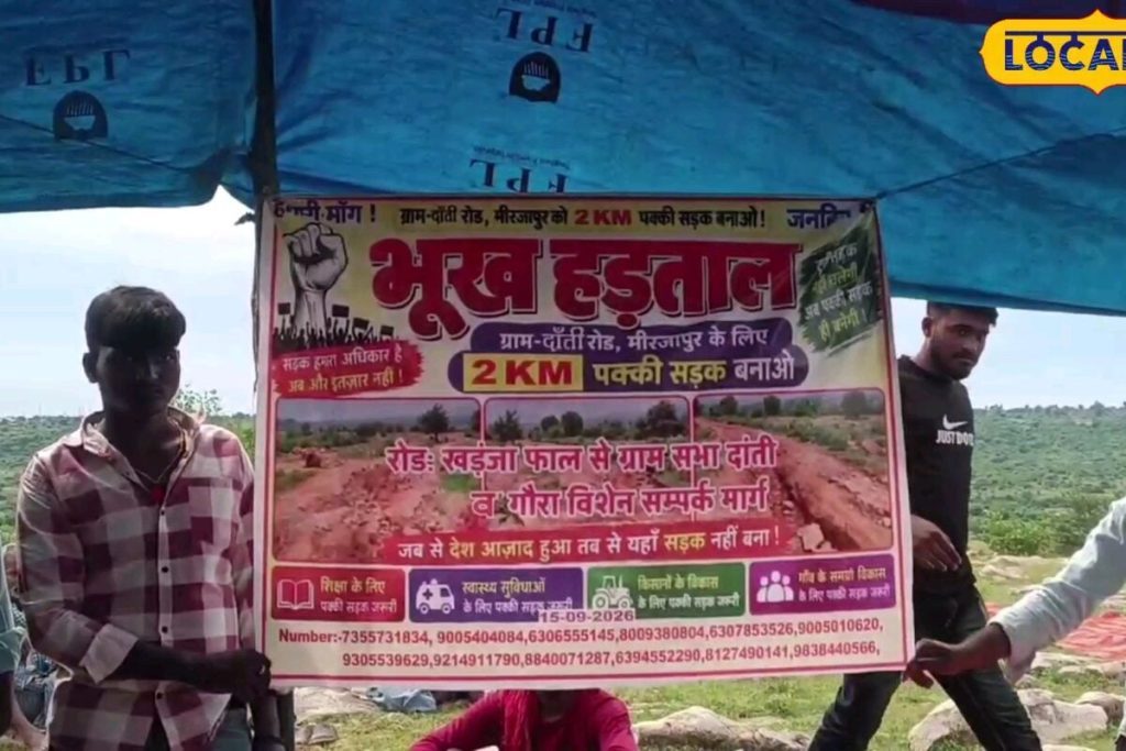 मिर्जापुर के इस गांव में शादी के लिए आने से कतराते हैं लोग, वजह जान रह जाएंगे हैरान