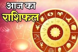 राशिफल 16 सितम्बर 2026: जानिए आज का दिन आपके लिए कैसा रहेगा