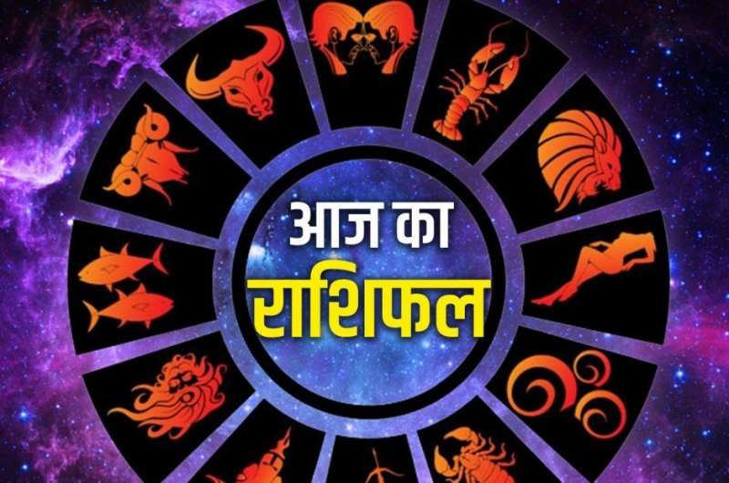राशिफल 15 सितम्बर 2026: जानिए आज का दिन आपके लिए कैसा रहेगा