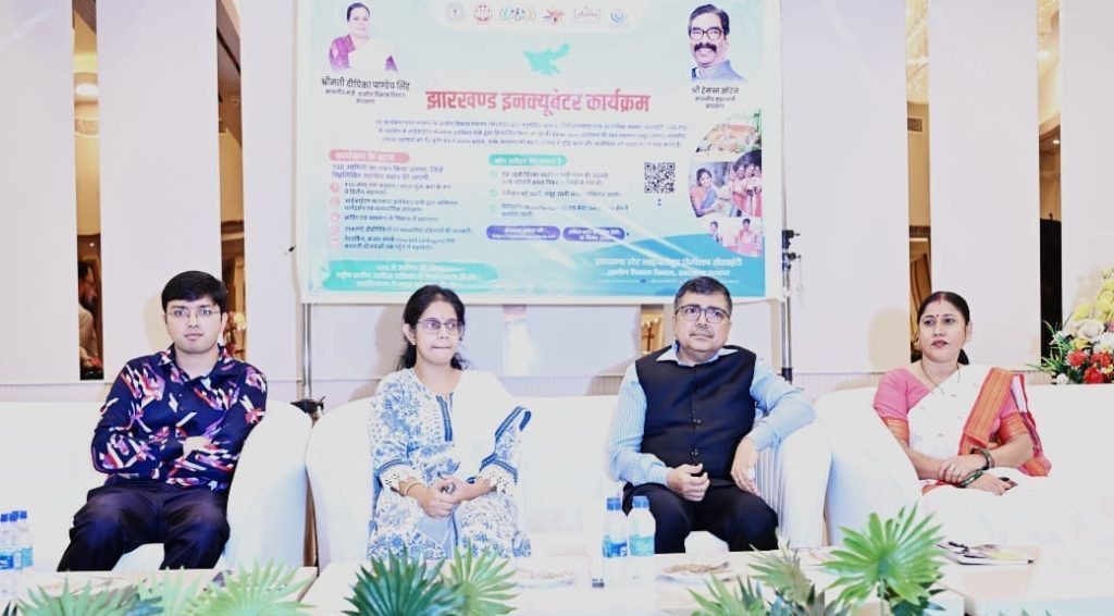 झारखंड इन्क्यूबेटर कार्यक्रम से महिला उद्यमिता को मिलेगा नया आयाम