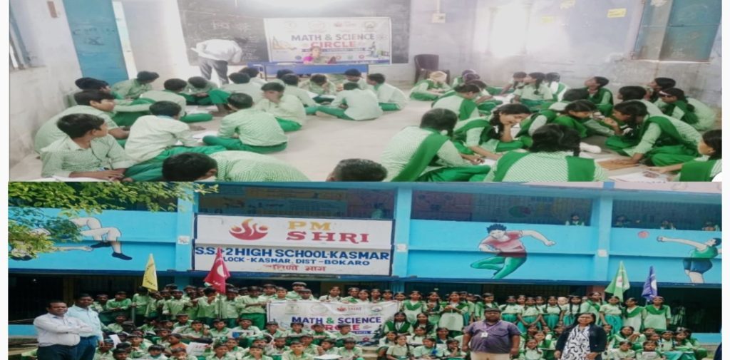 गणित-विज्ञान सर्कल आयोजन में खेल व् प्रयोग से बच्चों ने सीखी बारीकियां