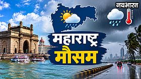 Maharashtra Weather Update: मुंबई और पुणे में हल्की बारिश के आसार, नागपुर में उमस के साथ 33°C पहुंचेगा पारा