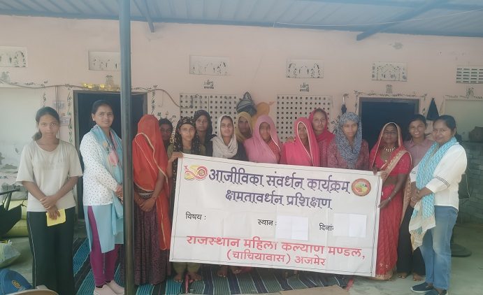 महिला सशक्तिकरण की दिशा में क्षमता वर्धन प्रशिक्षण का आयोजन