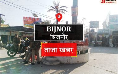 Bijnor News: रात में साढ़े नौ घंटे बिजली गुल, 14 गांवों के उपभोक्ता परेशान