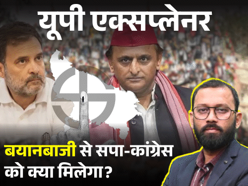 सपा-कांग्रेस में पेच कहां फंस रहा:गठबंधन फाइनल तो सीट बंटवारा क्यों नहीं; ‘सब ठीक है’ कहकर अखिलेश क्या छुपा रहे