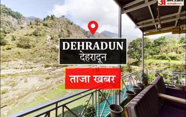 Dehradun News: डोभाल पर टिप्पणी के विरोध में भाजपा का प्रदेशव्यापी प्रदर्शन