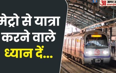यात्रीगण ध्यान दें:दिल्ली मेट्रो की रेड लाइन पर तकनीकी खराबी, शाहदरा से वेलकम के बीच सेवाएं प्रभावित – Delay In Red Line Metro Service Between Shahdara And Welcome Due To Technical Issue