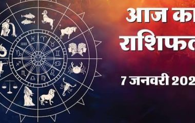Aaj ka Rashifal 7 September 2026: अजा एकादशी और बुध गोचर का शुभ संयोग, जानिए कैसा रहेगा आपका आज का दिन