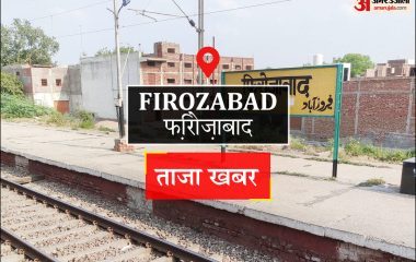 Firozabad News: डीएलएड तृतीय सेमेस्टर की परीक्षा शुरू, पहला पेपर रहा आसान