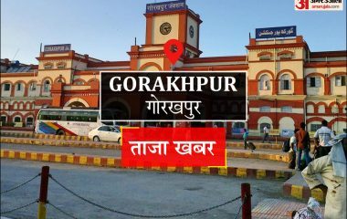 Gorakhpur News: गोरखपुर जनपद बना ओवरऑल चैंपियन