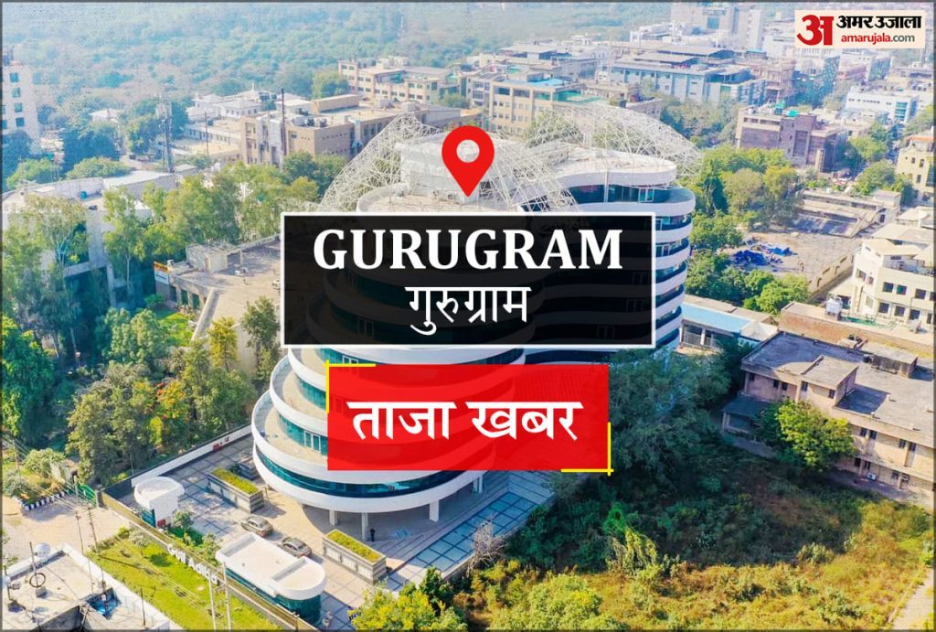 Gurugram News: पंजाब सरकार के मंत्री के खिलाफ मनी लॉन्ड्रिंग मामले में कोर्ट ने लिया संज्ञान