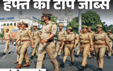 UP Teacher & SSC Recruitment 2026