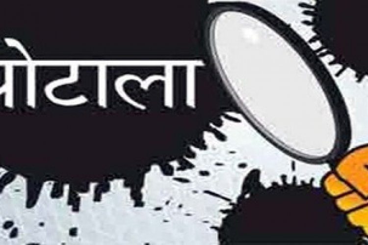 सरकारी योजना का बड़ा मामला: दो बच्चों की 14 बार शादी दिखाकर 91 लाख निकालने का आरोप, 7 दिन की जांच 3 साल बाद भी अधूरी, अब खुलेगेगा राज?