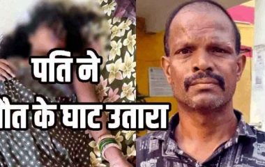 दूसरी शादी के बाद महिला के घर रह रहे पति ने सीमेंट के डंबल से सिर कुचलक पत्नी को उतारा मौत के घाट, आरोपी गिरफ्तार, मकान बनाने को लेकर विवाद