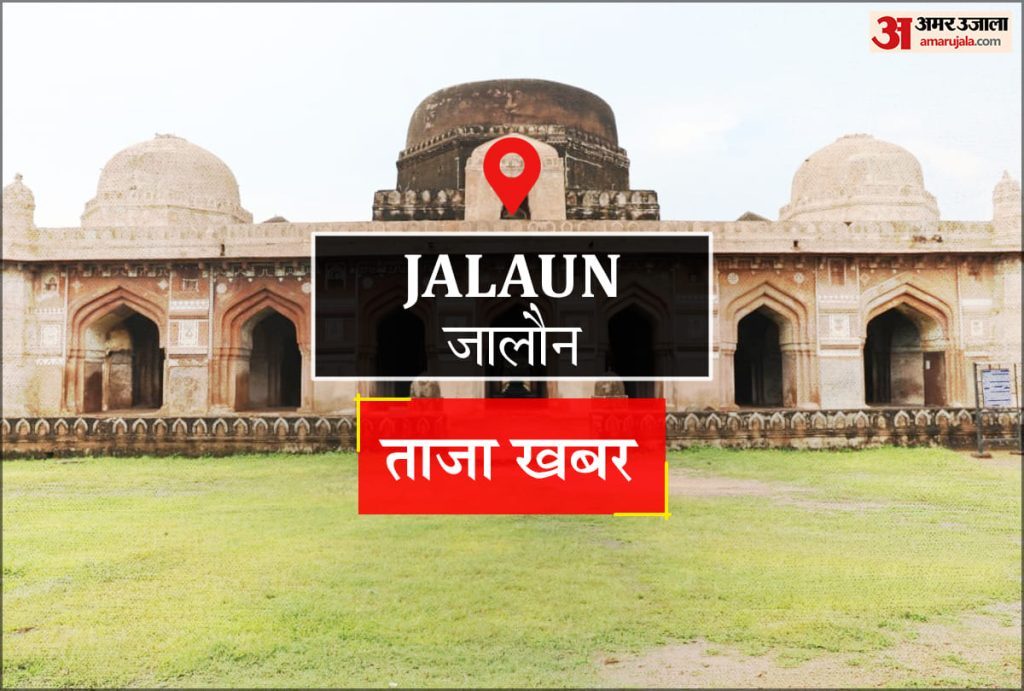 Jalaun News: विवाहिता की मौत, पांच पर प्राथमिकी