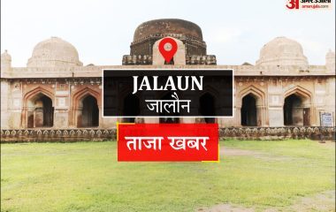 Jalaun News: विवाहिता की मौत, पांच पर प्राथमिकी