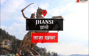 Jhansi News: माता भगवती देवी का जन्म शताब्दी समारोह मनाया
