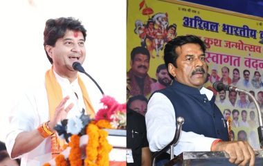 BJP के दो सांसद आमने-सामने, ज्योतिरादित्य सिंधिया-भारत सिंह कुशवाहा की अंदरूनी रार फिर आई सामने