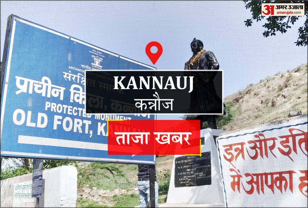 Kannauj News: मनरेगा में हाजिरी में खेल, वीडीओ को कारण बताओ नोटिस