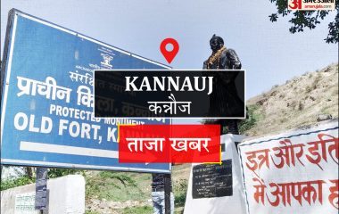 Kannauj News: मनरेगा में हाजिरी में खेल, वीडीओ को कारण बताओ नोटिस
