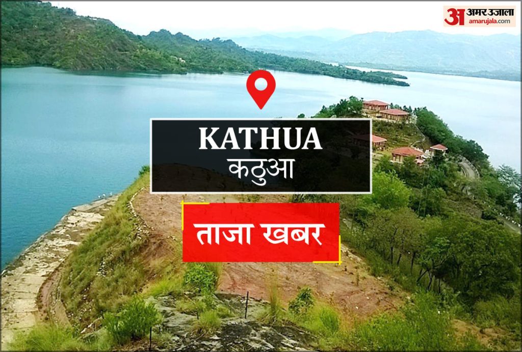 Kathua News: डोडा को कठुआ टीम नेे हराकर खो-खो ट्रॉफी जीती