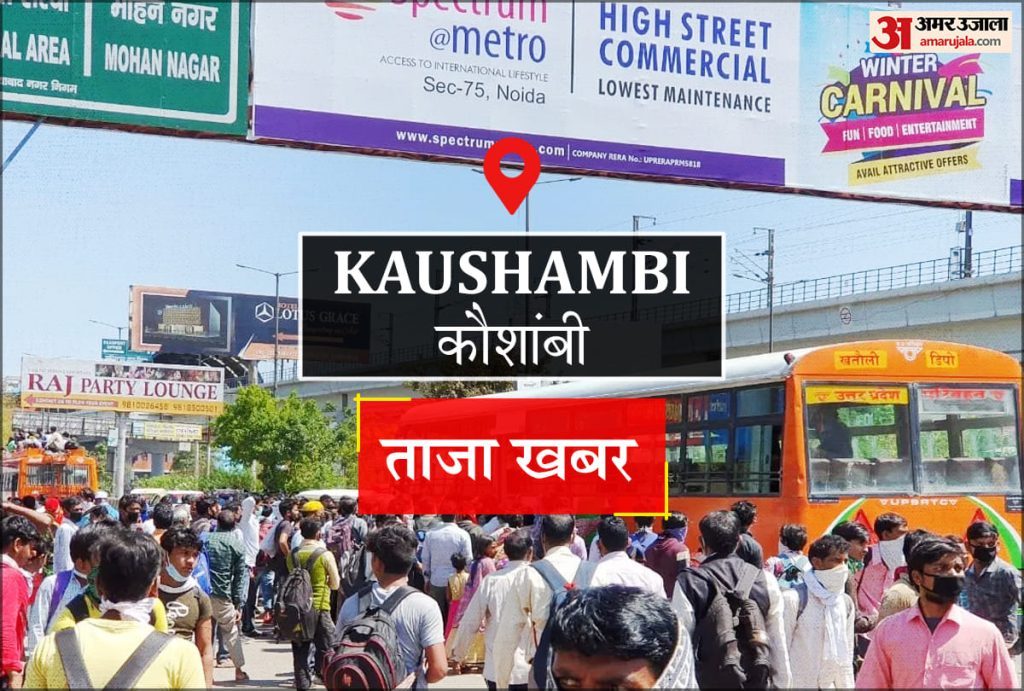 Kaushambi News: दो बच्चों संग ट्रेन के सामने कूदकर जान देने पहुंची महिला को रेल कर्मियों ने बचाया