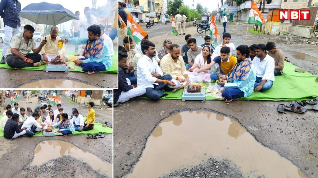 सड़क पर हवन और मंत्रोच्चार, खरगोन में जर्जर सड़कों से परेशान युवा कांग्रेस ने अनोखे अंदाज में नगर पालिका को दी सद्बुद्धि