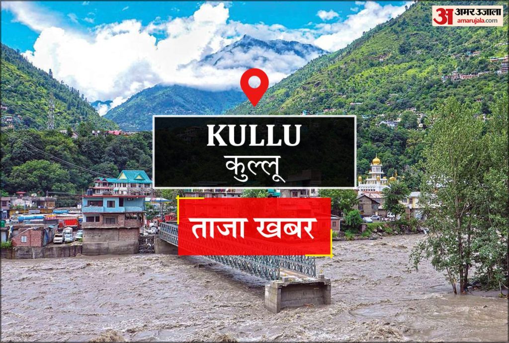Kullu News: मंगलौर और शराई में आटा-चावल के भरें सैंपल