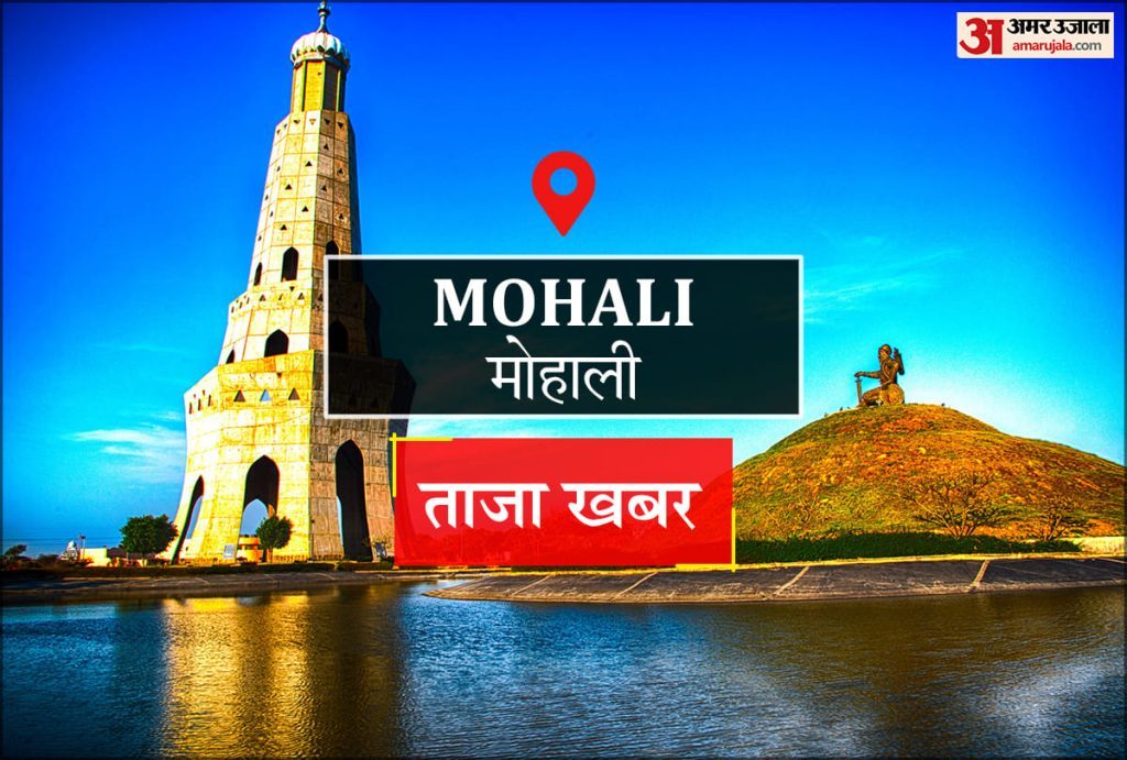 Mohali News: सुरक्षित माहौल में खेलेंगे बच्चे, गतिविधियों से सीखेंगे संवाद और संतुलन