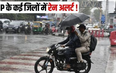 MP Weather Today: मध्यप्रदेश में अगले 3 दिन जारी रहेगा बारिश का दौर, गरज-चमक और 40 किलोमीटर की रफ्तार से चलेंगी हवाएं, जानें मौसम का हाल