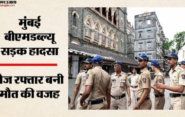 मुंबई में भीषण सड़क हादसा: तेज रफ्तार कार हुई दुर्घटनाग्रस्त, तीन लोगों की मौत; एक की हालत गंभीर