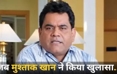 जिस वेलकम फिल्म की वजह से जाने गए मुश्ताक खान, उसके लिए मिले थे बस 1 लाख रुपये! एक्स्ट्रा शूट का भी नहीं मिला था पैसा