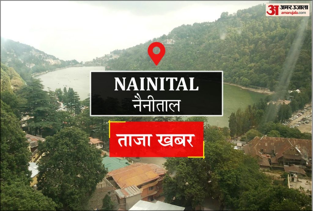 Nainital News: गंभीर लक्षण वाले चार और मरीज भर्ती
