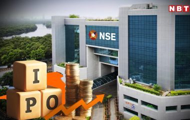 दूसरे ही दिन फुली सब्सक्राइब हो गया NSE का आईपीओ, कितना चल रहा है GMP?