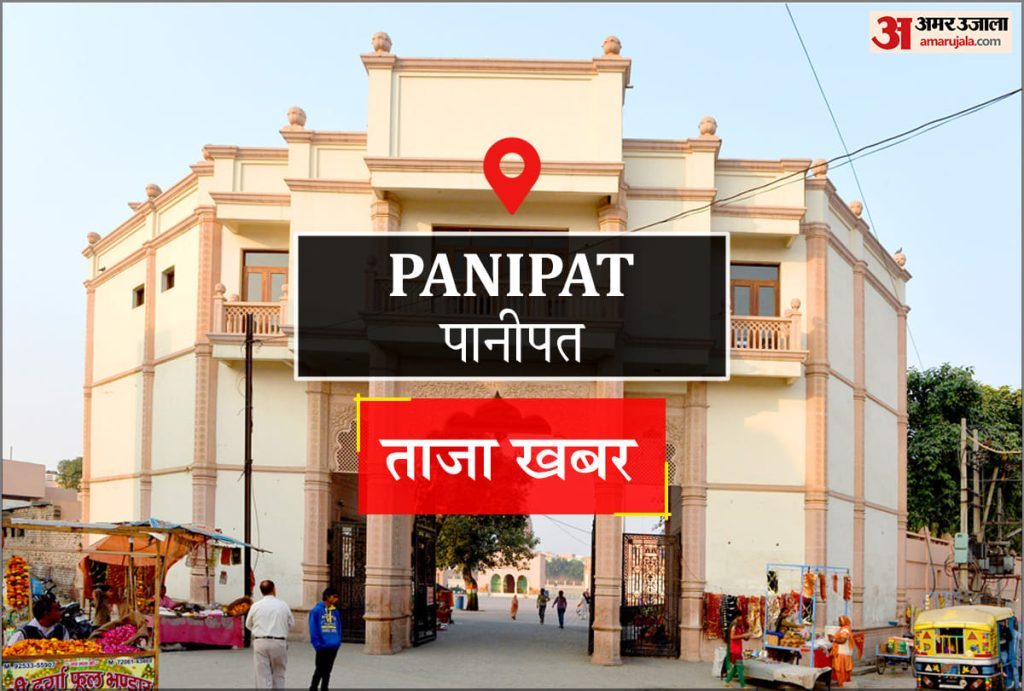 Panipat News: आह से वाह के लिए सकारात्मक सोच जरूरी