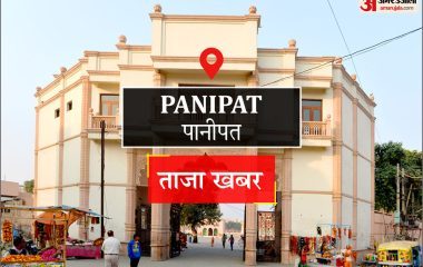 Panipat News: आह से वाह के लिए सकारात्मक सोच जरूरी