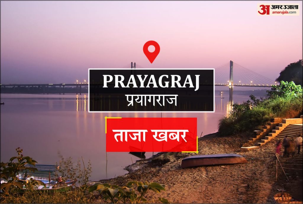 Prayagraj News: इविवि में बिहार के छात्रों का दबदबा, 27 राज्यों से पहुंचे विद्यार्थी