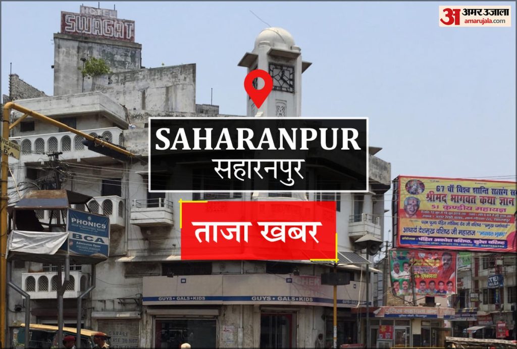 Saharanpur News: पीडब्ल्यूडी की महिला जेई से छेड़छाड़, जबरन शराब पिलाने का प्रयास, प्राथमिकी दर्ज