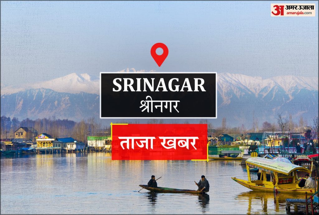 Srinagar News: मिनी मैराथन से फिटनेस और पर्यावरण संरक्षण के प्रति जागरूकता का दिया संदेश