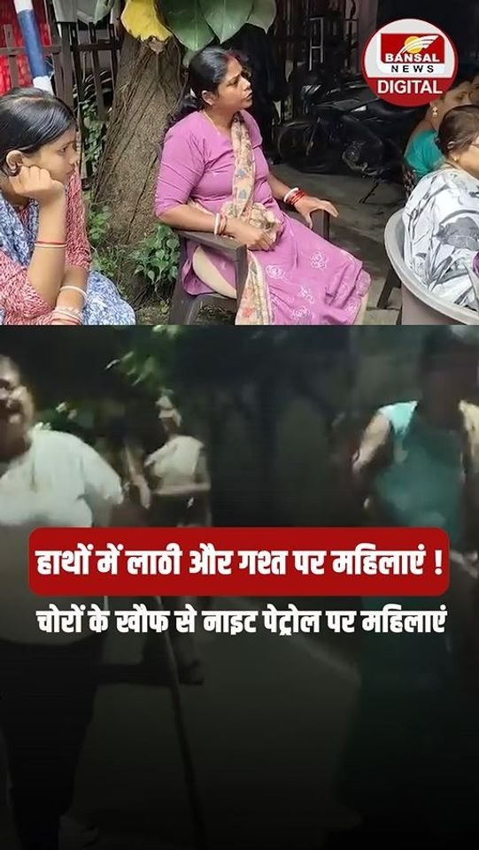 CG News: Manendragarh में चोरी की वारदातों से खौफ, लाठी-डंडे लेकर रात में पहरा दे रहीं महिलाएं !