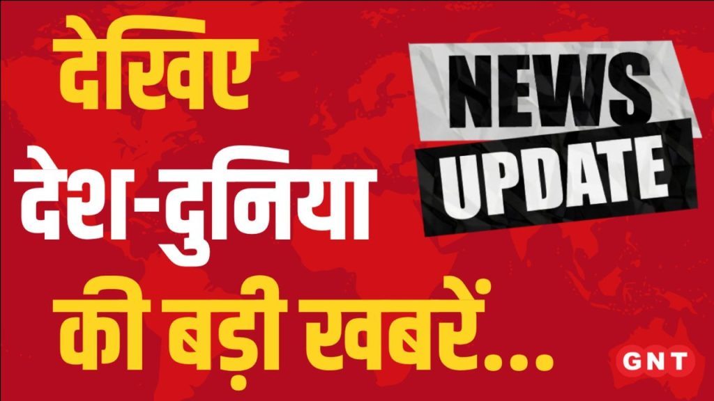 Top News: नेशनल अवॉर्ड में यामी-कार्तिक का जलवा, देखें देश-दुनिया की खबरें