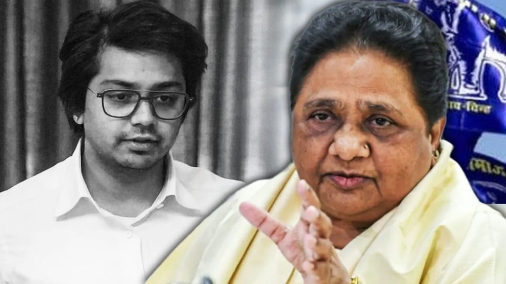मुकर गईं मायावती! अशोक सिद्धार्थ ने शर्त मानी फिर भी भतीजे आकाश आनंद को किया आजाद
