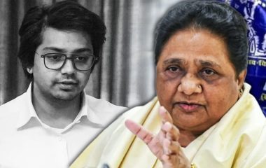 मुकर गईं मायावती! अशोक सिद्धार्थ ने शर्त मानी फिर भी भतीजे आकाश आनंद को किया आजाद
